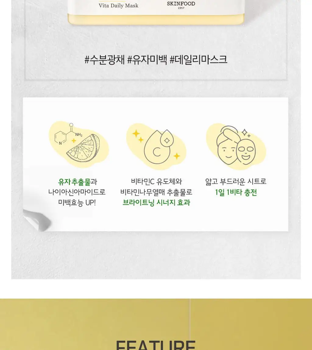 [5분 마스크팩] 스킨푸드 데일리 마스크 30매 6종 상세페이지 62